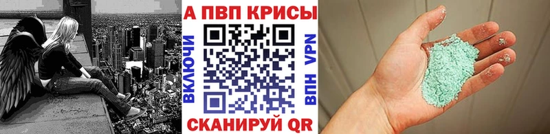 где найти   Пионерский  Alpha-PVP мука 
