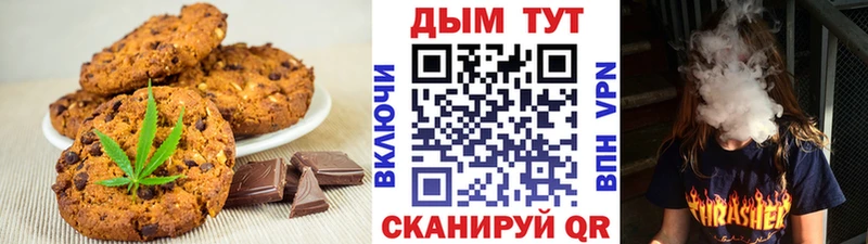 купить   Пионерский  kraken tor  Печенье с ТГК марихуана 
