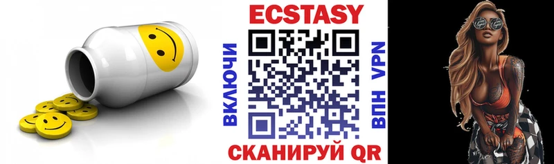 ЭКСТАЗИ 280мг  Пионерский 