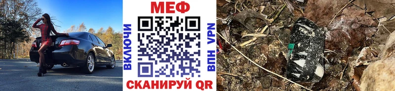 где купить наркоту Пионерский МЯУ-МЯУ VHQ